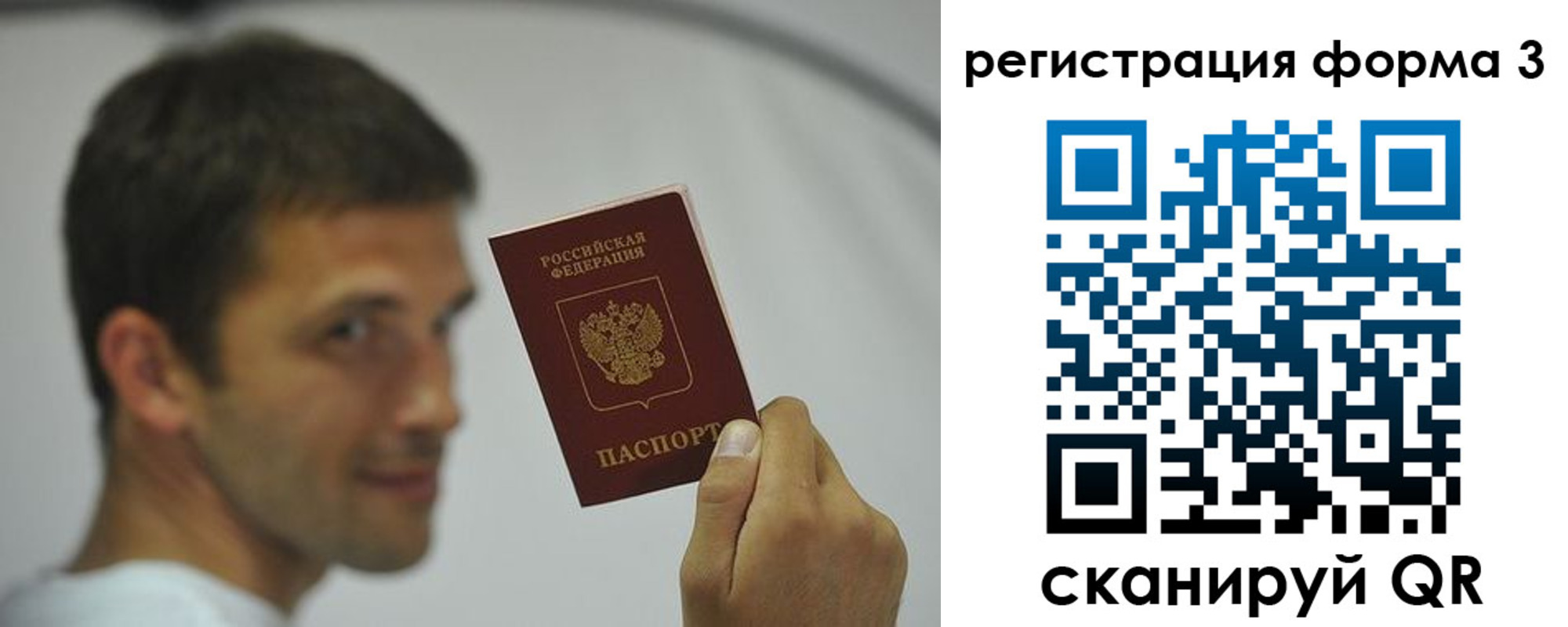 временная регистрация купить в Крымске