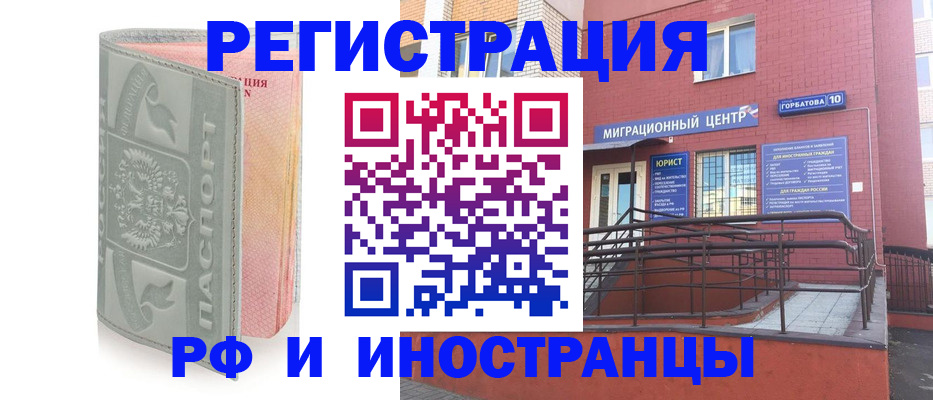 временная прописка в Крымске