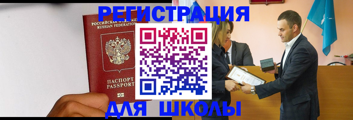 временная регистрация госуслуги в Крымске